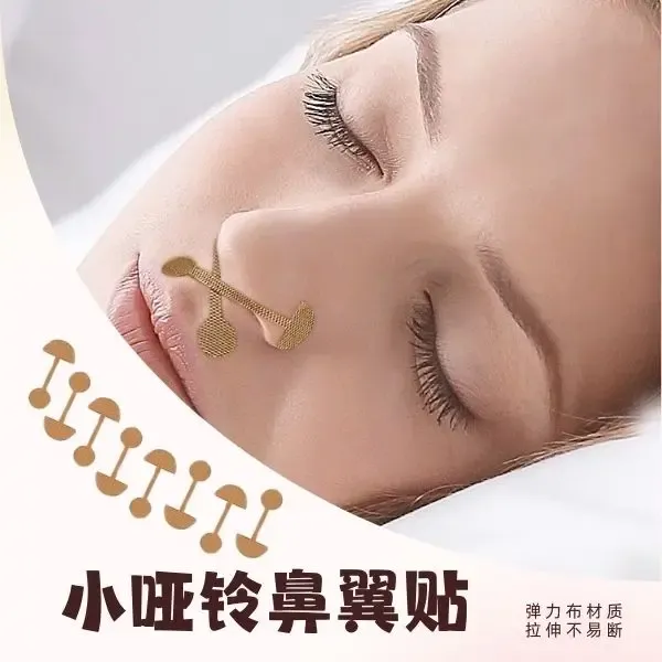 【抢！到手100贴】美鼻贴缩小鼻翼矫正贴柔软弹力鼻孔矫正神器自粘