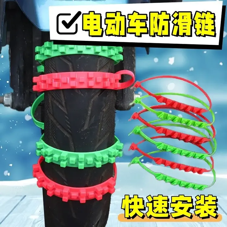 冬季摩托车三轮车电动车通用型轮胎防滑链条雪地防滑扎带商品图