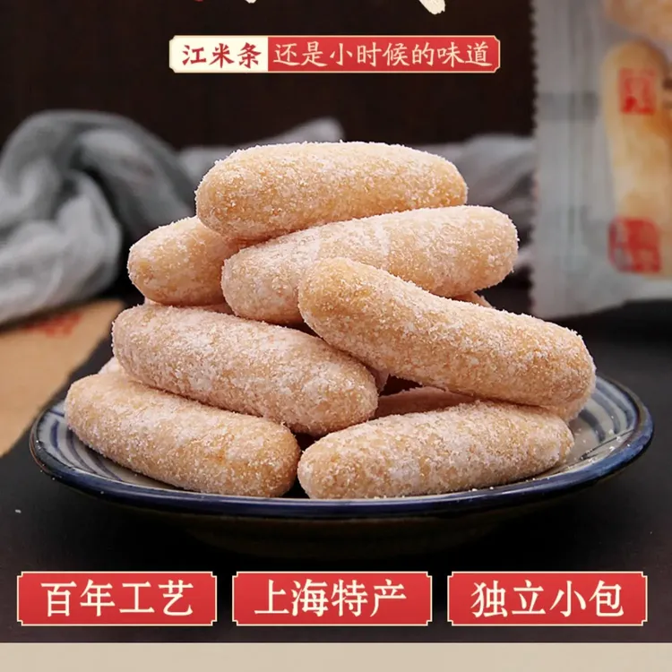 老香斋油枣江米条潮汕闽南特产传统糕点休闲零食下午茶正宗茶点