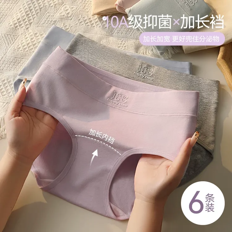 新疆棉内裤女生纯棉加长裆部抗菌2025新款全棉中腰无痕女士三角裤