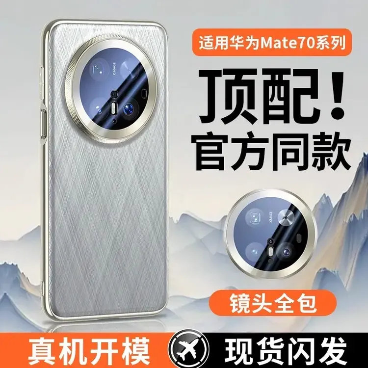 适用华为Mate70Pro手机壳新款真皮全包mate70pro+超薄防摔保护套