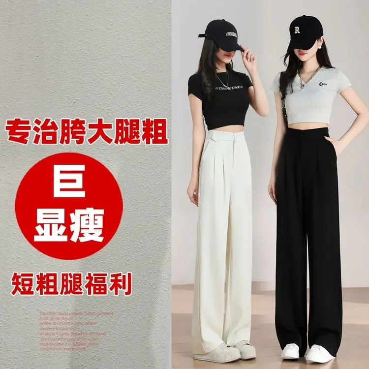 2025新款彩色显瘦窄版裤高腰休闲时尚百搭垂感直筒西装裤
