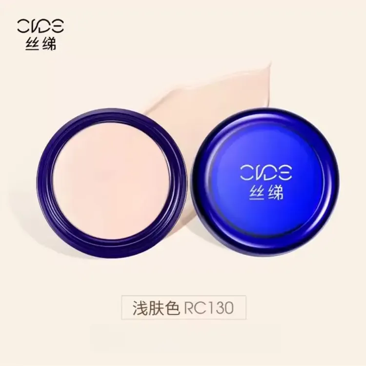 【粉底膏】明艳丝绨控光粉底膏遮瑕控油美颜持久防水亮肤遮盖斑点