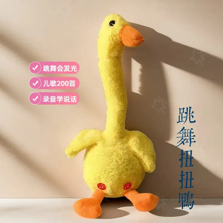 可爱复读鸭毛绒玩具学说话网红小黄鸭婴幼儿童男女孩玩偶生日礼物