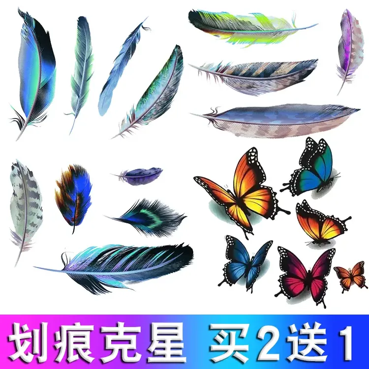 汽车贴纸装饰划痕遮挡创意个性车贴3d立体贴羽毛改装车门身尾定制