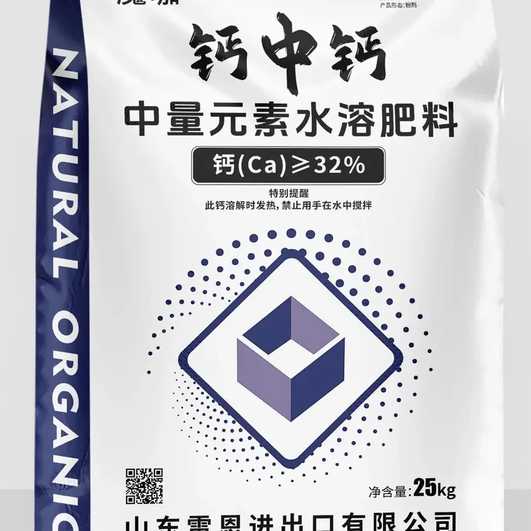 钙中钙颗粒钙水溶肥20公斤