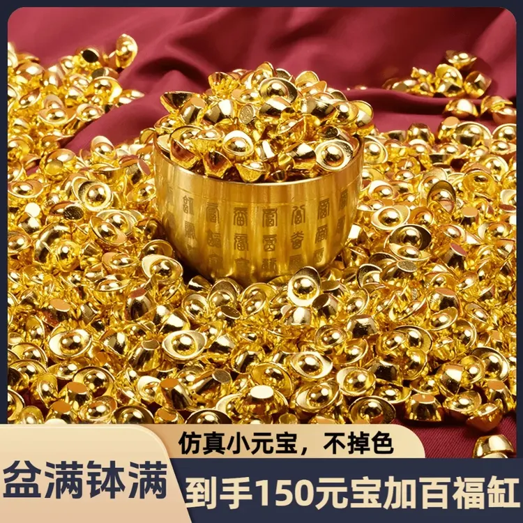【到手150个元宝＋百福缸】仿真小元宝创意中式摆件百福缸寓意好 商品图