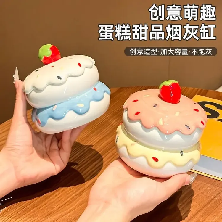 【大容量不飞灰】高颜值可爱烟灰缸家用客厅防飞灰陶瓷烟盅带盖子