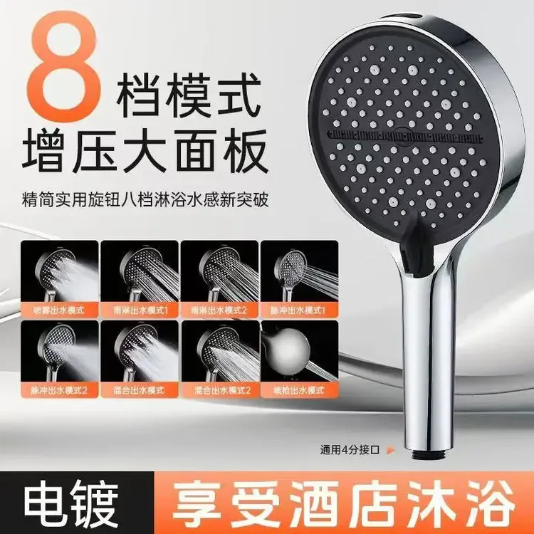 JOWMO牧王8功能花洒带喷枪洗澡淋增压通用家用浴室莲蓬头神器喷头
