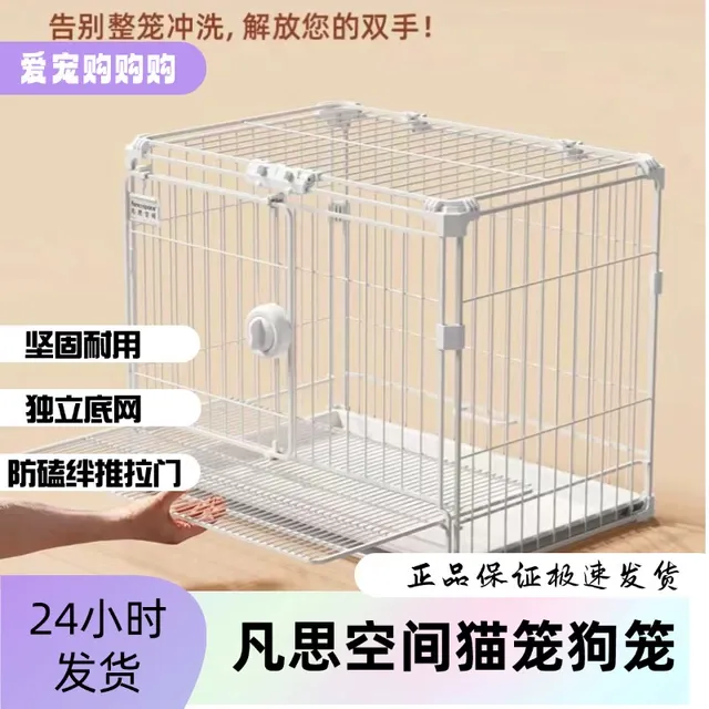 凡思空间猫狗笼中大小型犬室内狗狗多层叠加笼子宠物狗狗diy笼子