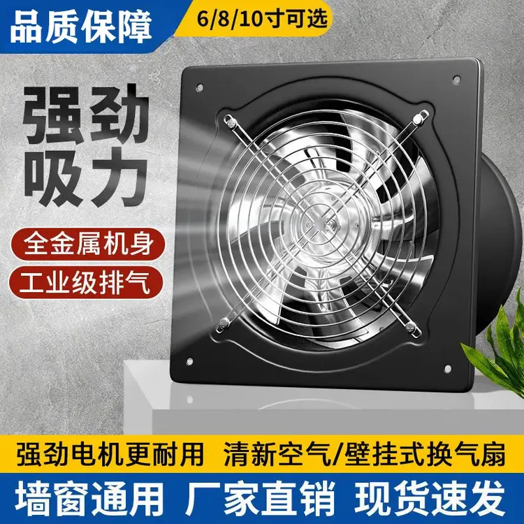 厨房大功率排气扇排风扇换气扇抽油烟机强力抽风机抽烟机家用商用
