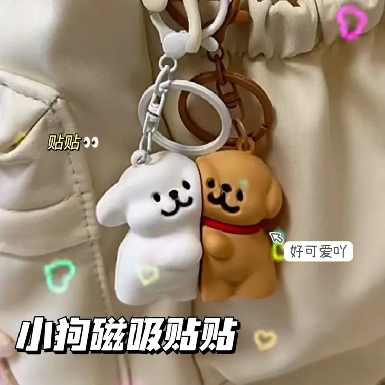 【好物推荐】线条小狗钥匙扣挂件送礼物情侣幸福甜蜜纪念潮玩具磁吸