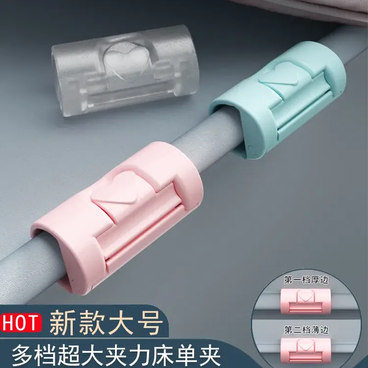 【外贸品质】家用防跑床单固定器无针家用防滑隐形无痕夹子卡扣