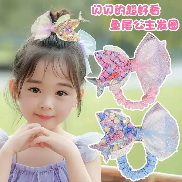儿童鱼尾发绳高级感闪闪小女孩发圈头绳彩色美人鱼女童公主头饰女