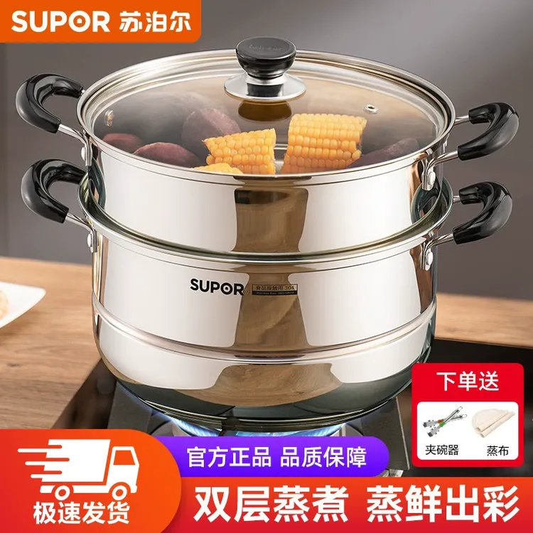 苏泊尔蒸锅家用小号304不锈钢加厚多层蒸笼蒸鱼馒头电磁炉煤气