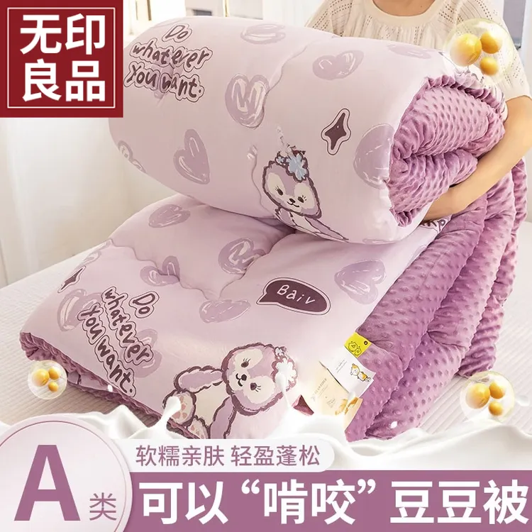 无印良品豆豆绒被子被芯春秋被儿童冬季加厚棉被保暖宿舍单人被褥