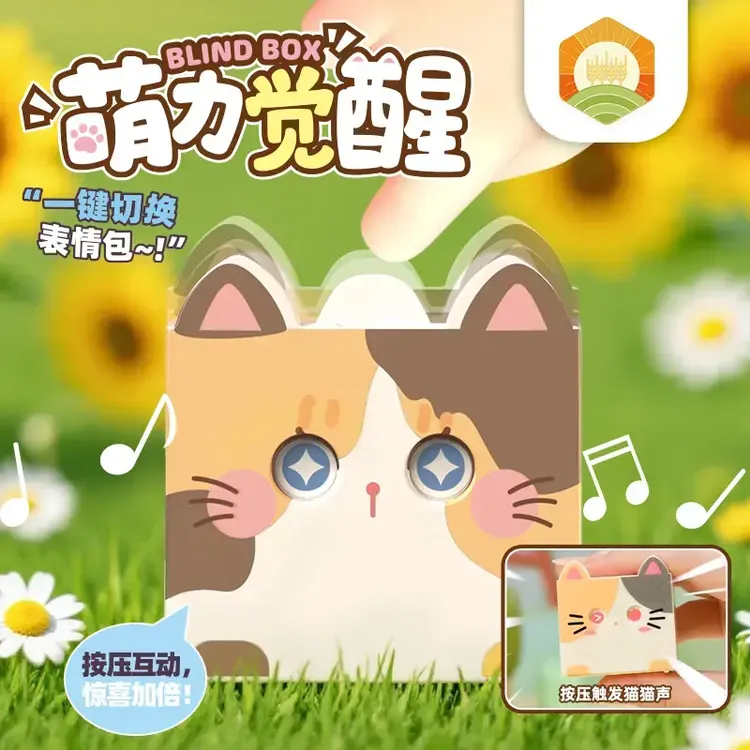 【喵喵】卡通可爱猫猫按压变脸发声带磁吸儿童玩具叠叠乐摆设钥匙扣