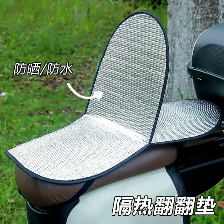 雅迪电动车防晒坐垫爱玛电动车坐垫摩托车座套防雨防水隔热垫D981