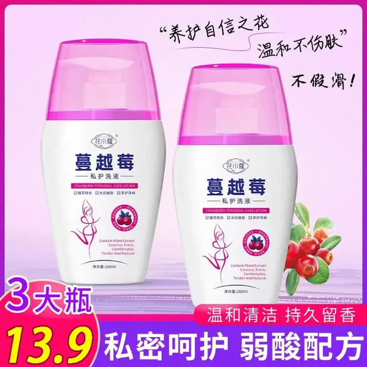 女人常备【3瓶13·9】蔓越莓私处洗液止庠温和清洁弱酸持久留香