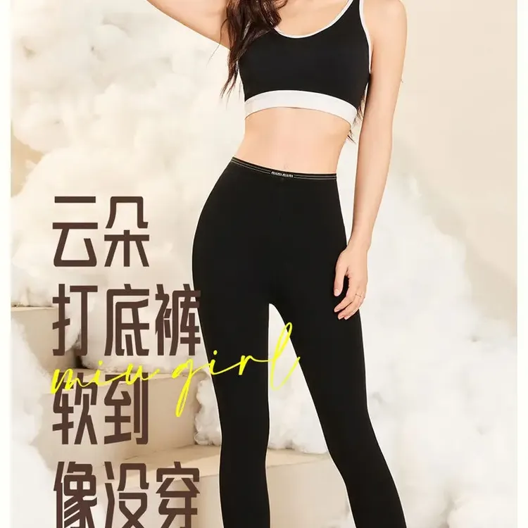 男女通穿云朵裤2025全新升级款山茶花云朵裤打底裤