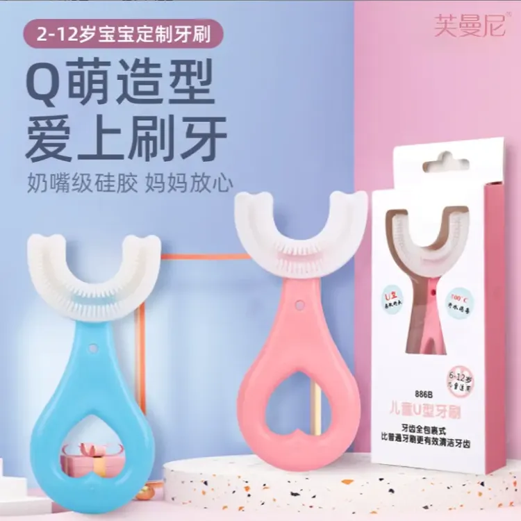 U型牙刷宝宝牙刷2-12岁软毛硅胶护理婴幼儿护齿可爱洁牙器