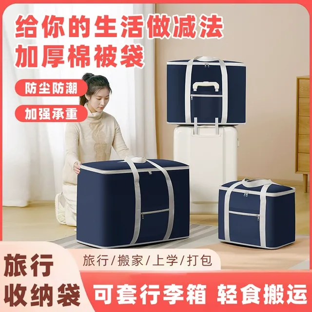 装被子收纳袋子整理袋打包加厚牛津布棉被专用袋超大容量搬家神器