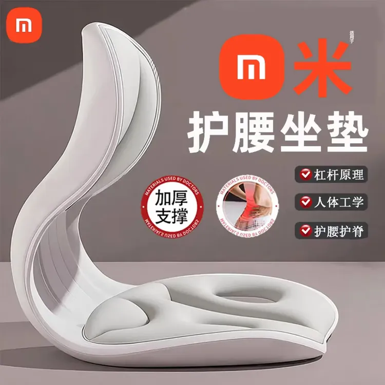 【央妈推荐】护腰坐垫人体工学靠腰背防驼背久坐办公室腰部支撑神器