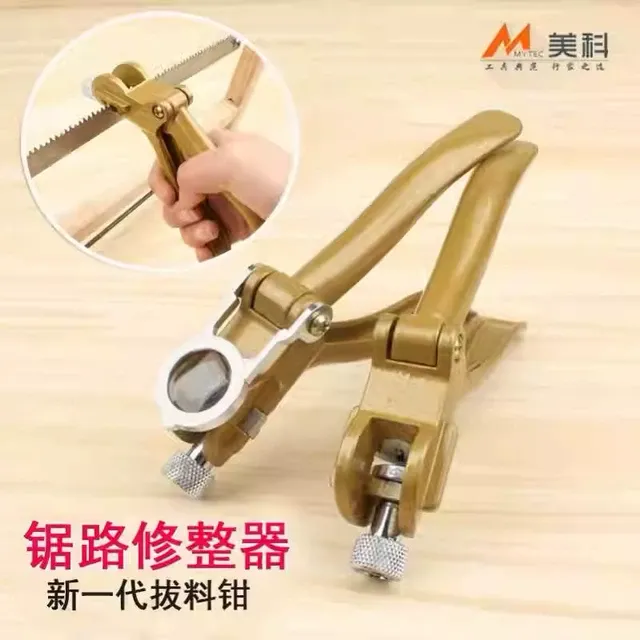锯条锯齿修整器木工拨料钳拔料钳子掰锯齿神器木匠锯路钳工具开路