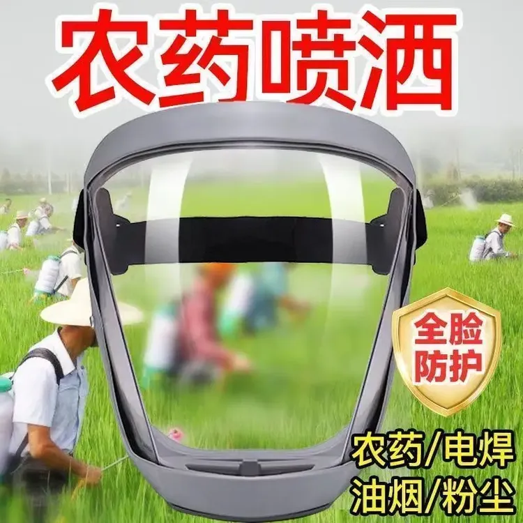全脸防护屏打农药防护面罩喷打药防护罩高清透明防切割防尘不起雾