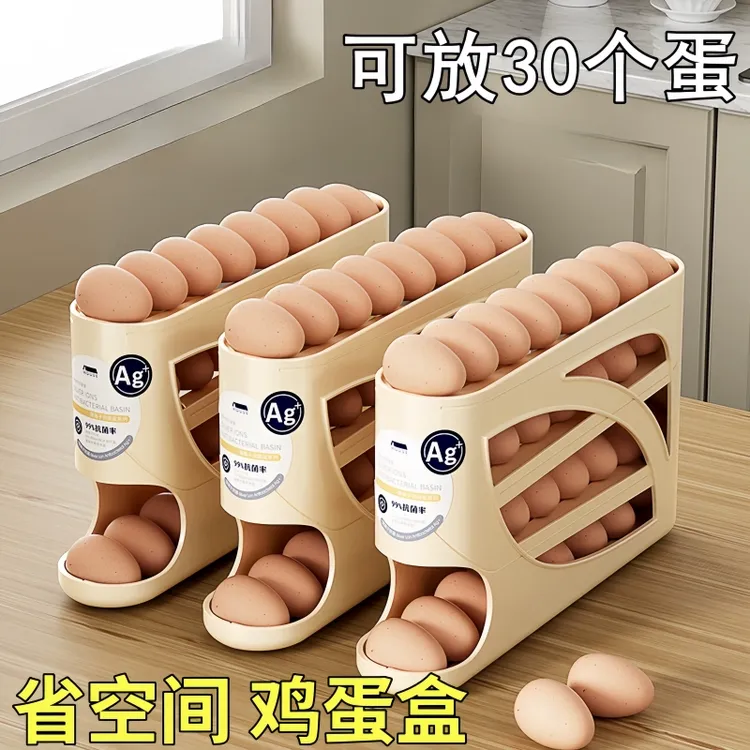 滑梯滚动鸡蛋收纳盒收纳家用冰箱侧门厨房取蛋神器新款自动滚蛋架
