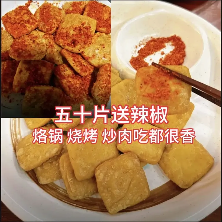 贵州特产大方六龙传统手撕豆腐特色豆制品烙锅烧烤小吃大方小豆干