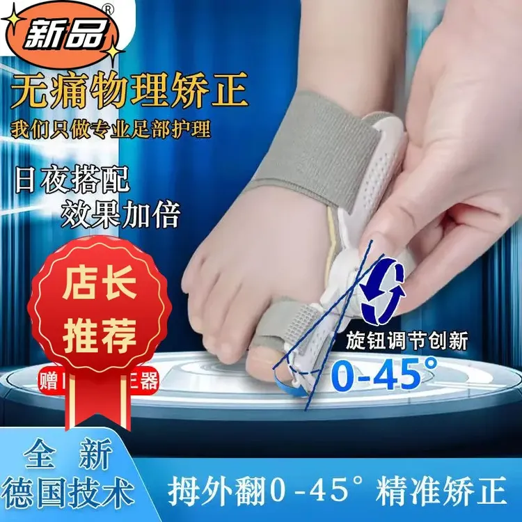 脚趾矫正器分趾器可以穿鞋男女士通用款拇指外翻大母脚趾头足纠正