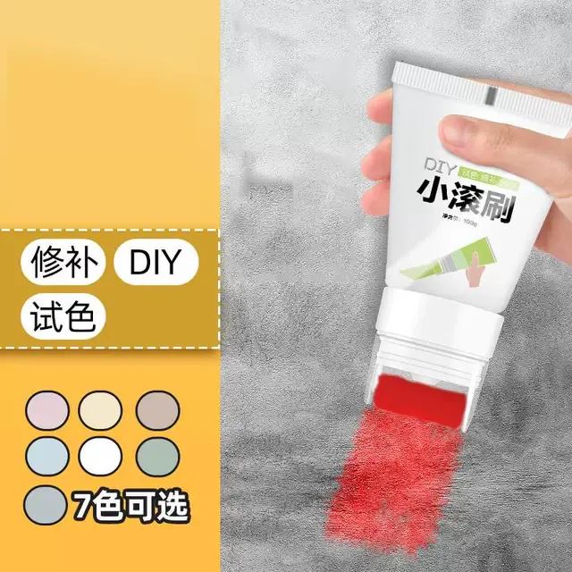 怡佰丽补墙漆小滚刷漆涂鸦遮盖墙面翻新白色乳胶漆涂料diy墙壁新