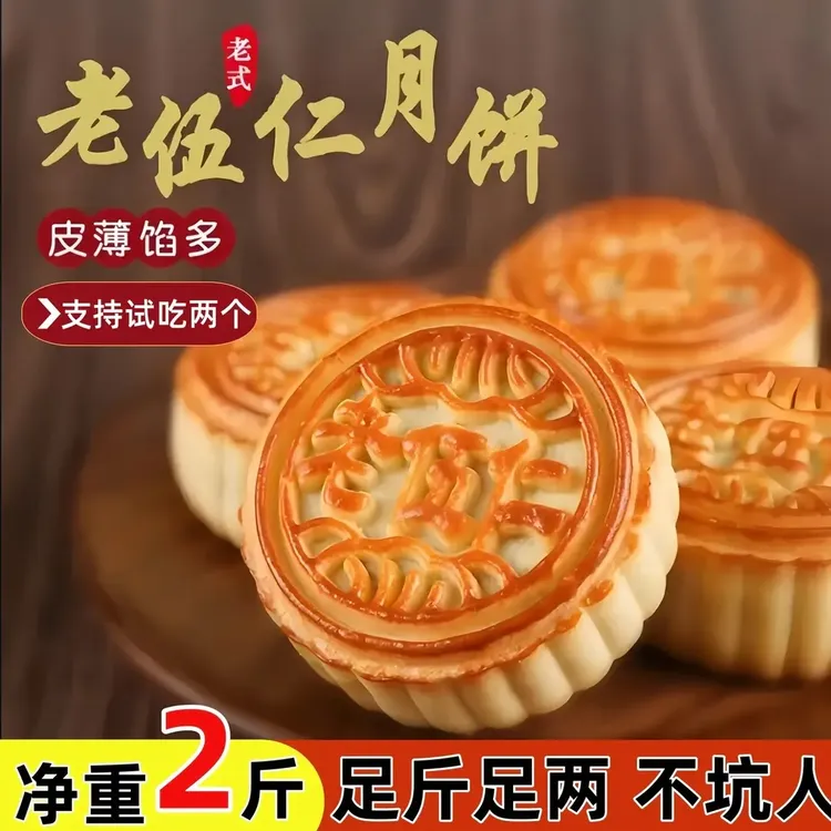 【100克*10块】经典老式五仁月饼皮薄馅足休闲早餐代餐独立包装