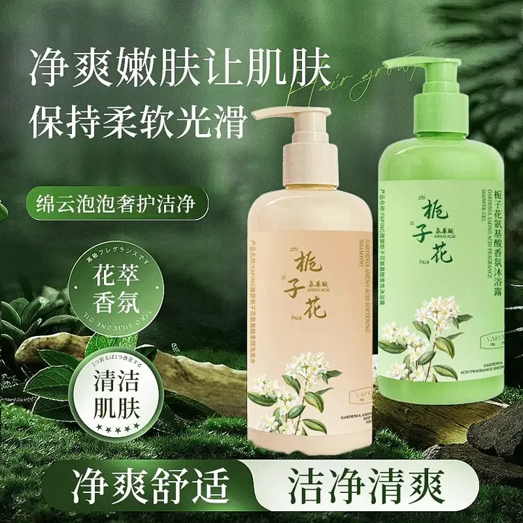 【大容量500ml】栀子花氨基酸洗发水清盈发丝清爽控油蓬松沐浴露