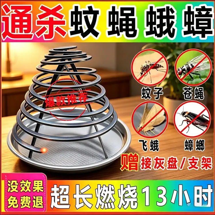 餐饮畜牧专用三效合一强效驱蚊香户外档口野外养殖场商品图