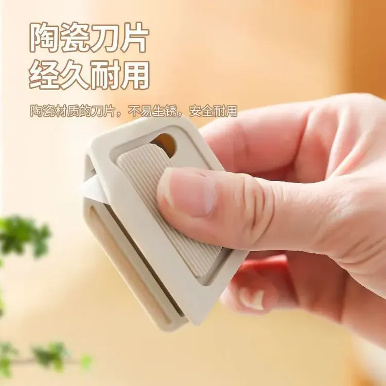 陶瓷拆箱刀便携创意式磁吸防粘开箱安全刀开箱子快递专用神器