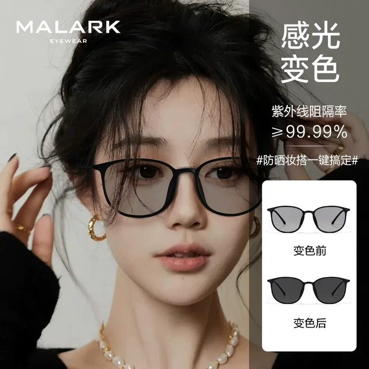 MALARK超轻变色太阳眼镜防晒偏光墨镜带度数男女日夜两用开车驾驶