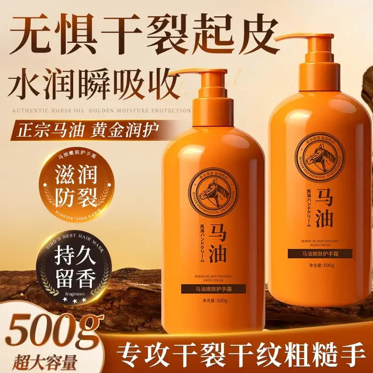 【500g大容量】马油护手霜滋润保湿补水不油腻防干裂嫩肤护手护足霜