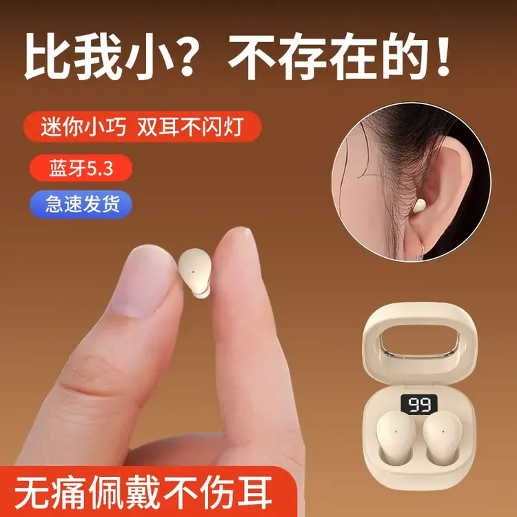 降噪侧睡睡眠耳机2025最新款入耳迷你隐形超长续航高音质久戴不痛
