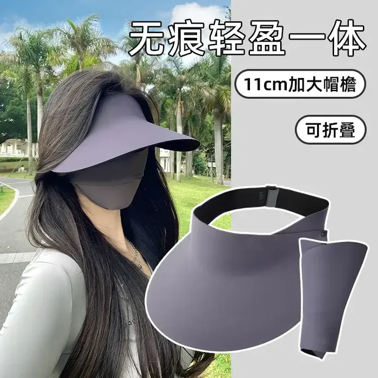 防晒帽子女防紫外线2025新款空顶无痕一体遮阳太阳夏运动加大帽檐