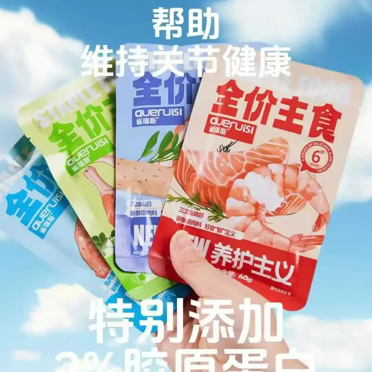 全价主食猫条含三文金鱼磷虾鸭肉兔肉乳鸽山药营养美毛