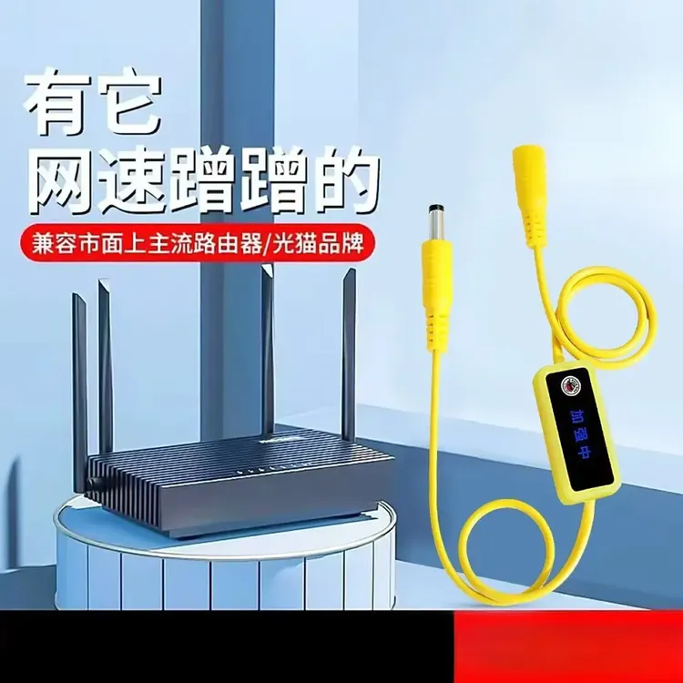 小黄升级款路由器信号智能重启器自动断电光猫电源开关数据线