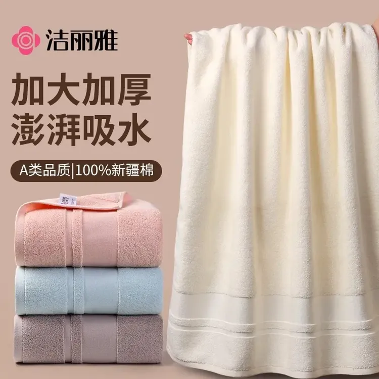 洁丽雅浴巾纯棉2025新款全棉高级男款大人女成人柔软洗澡吸水裹巾