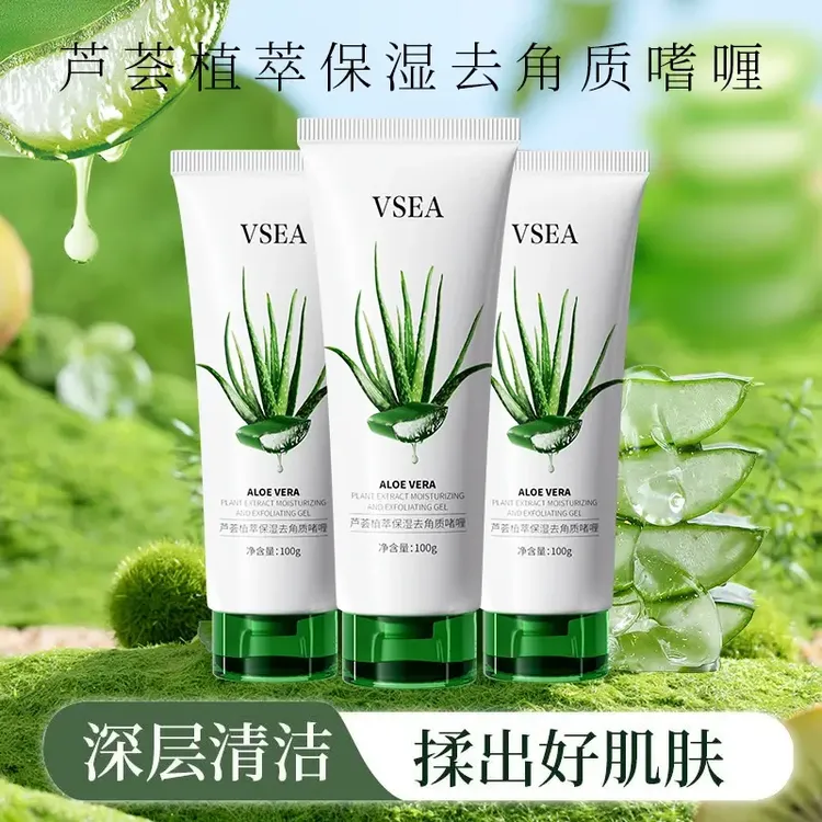 【新品福利】芦荟植萃去角质啫喱深层清洁保湿去角质死皮搓泥男女士