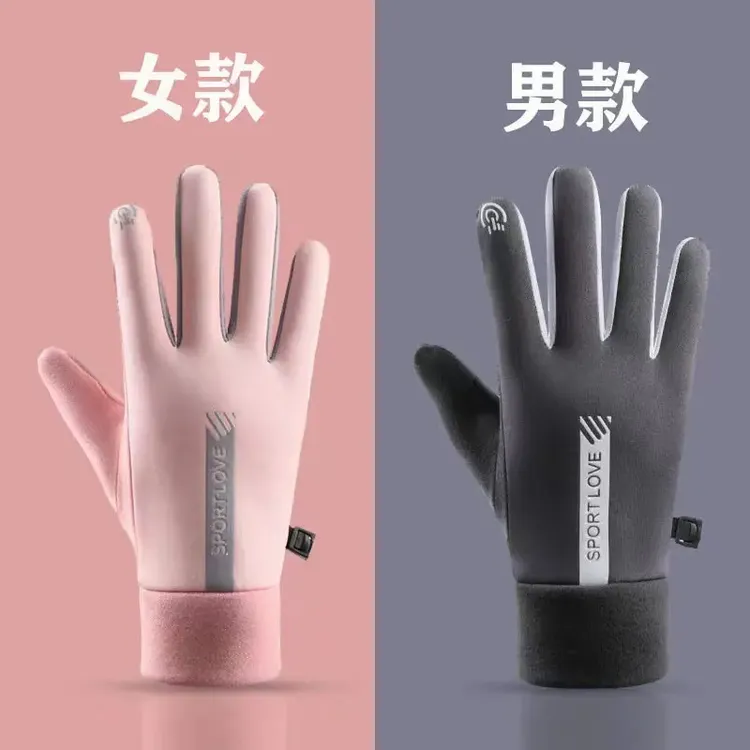 冬季新款男女加绒防风防滑可触屏手套滑雪户外骑行运动保暖手套