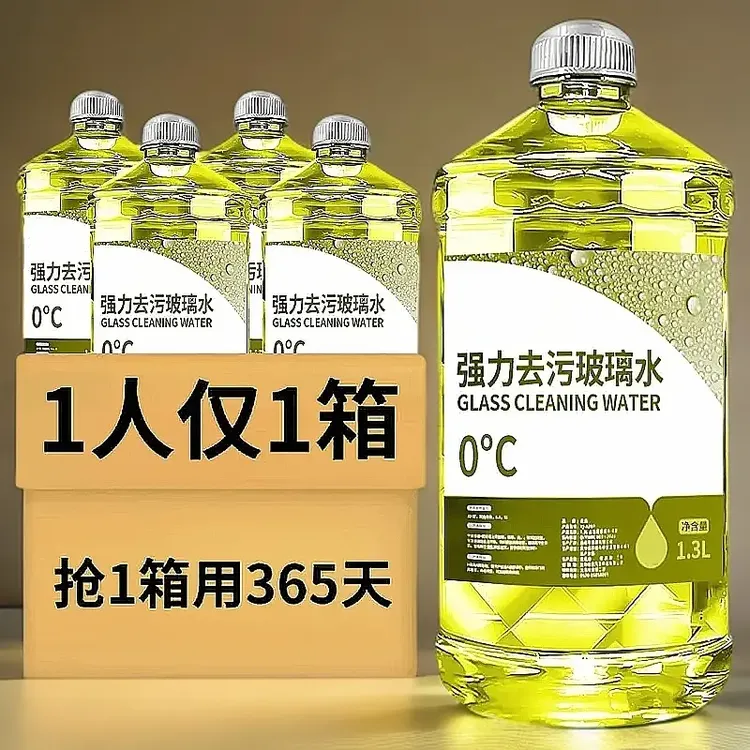 去污防雨镀膜车玻璃水去油膜玻璃水乙醇强效清洁冬季防冻强力