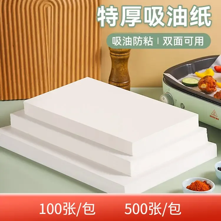 烧烤纸吸油纸烤箱耐高温烘焙食物家用烤箱专用纸长方形烤盘纸垫纸