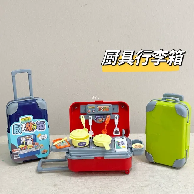 新款儿童过家家旅行箱收纳玩具维修工具厨具箱男女孩宝宝套装新品