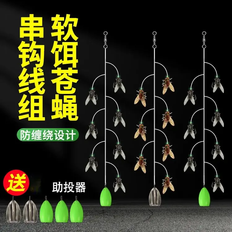 【苍蝇串钩】7星5星串钩绑好苍蝇软饵飞蝇钩钓马口白条微物路亚假饵